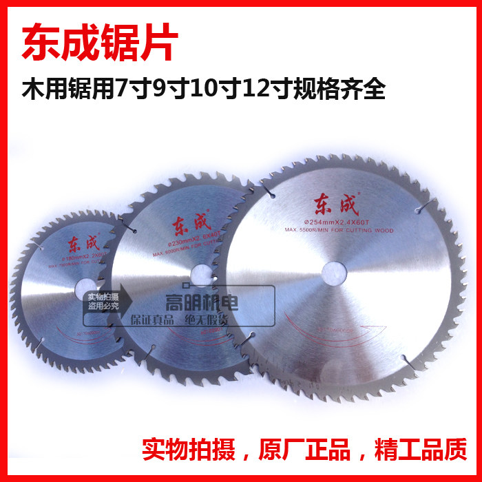 Dongcheng saw blade 4 7 9 10 12 inch carpentry aluminum with ultra thin disc push slice cutting fragment