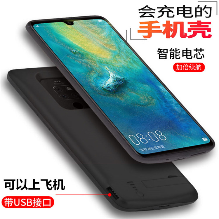 Suitable for Huawei mate20 back clip battery 20Pro dedicated P30 mobile phone back cover mate10 wireless mobile charging M
