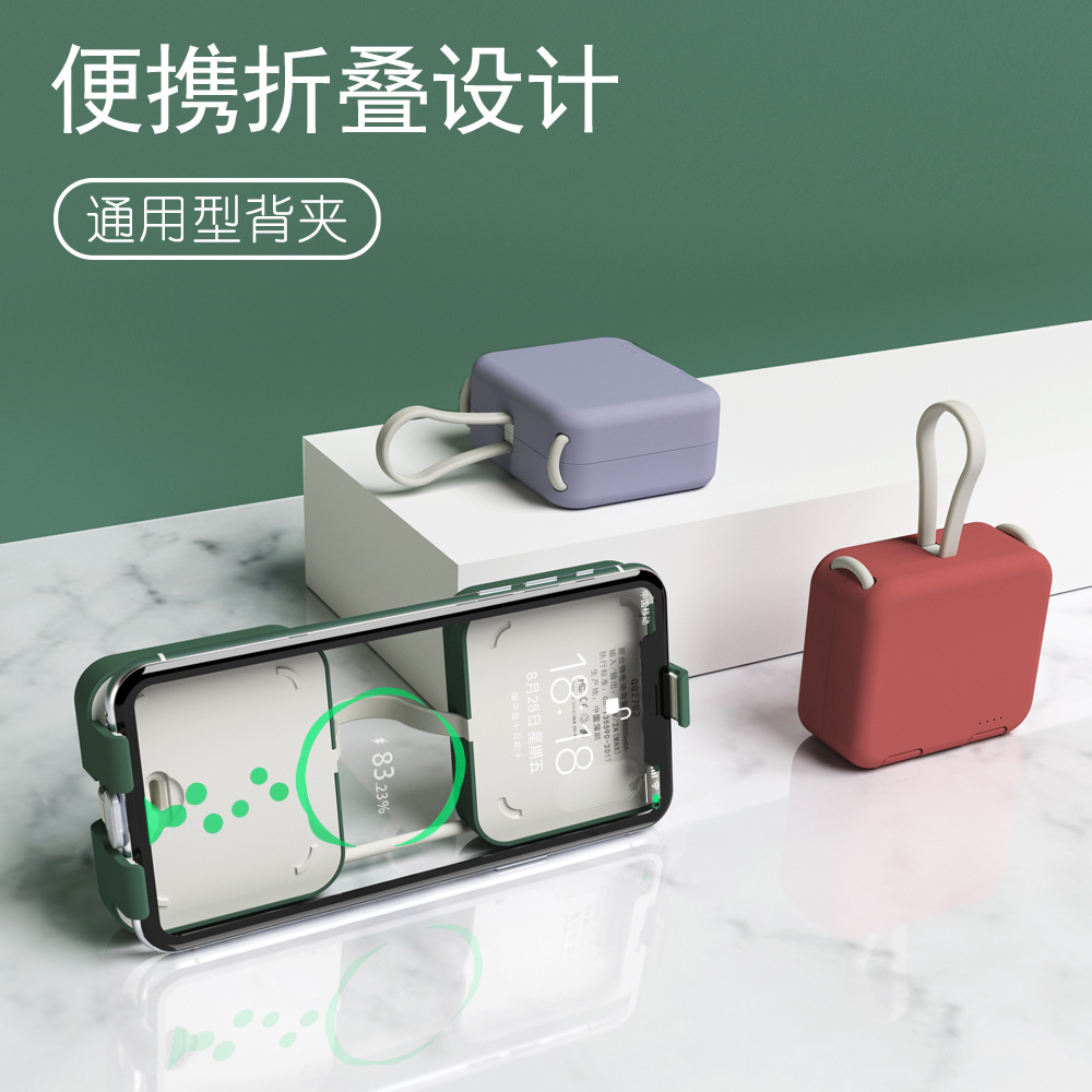 Folding back clip mobile charging small portable type-c girl gift idea Bring your own line to apply Apple 12 Huawei
