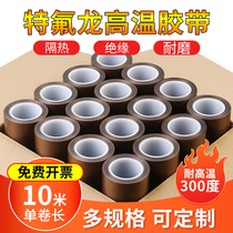 Teflon adhesive tape high temperature resistant adhesive tape insulation bag machine closure packing dryer roller anti-stick high temperature rubberized