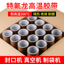 Teflon adhesive tape high temperature resistant thermal insulation anti-burn cloth sealing machine edge anti-adhesive bag machine vacuum machine packaging