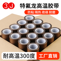 Teflon high temperature adhesive tape high temperature resistant and abrasion resistant insulation Teflon adhesive tape anti-hot rubberized rubberized fabric vacuum machine packing closure