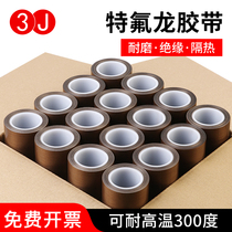 Teflon adhesive tape circuit board with insulating and abrasion resistant and heat resistant 300 degrees vacuum machine packing closure cloth rubberized fabric