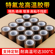 Teflon Adhesive Tape Insulation Abrasion Resistant High Temperature Adhesive Tape Sealing Machine Vacuum Machine High Temperature Mold Teflon Adhesive Tape
