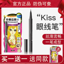 Official Kisss me pony eyeliner soft head female novice beginner not dizzy waterproof tea black
