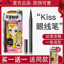 OUY KISS ME眼线液笔官方旗舰店不晕染防水极细下睫毛眼线笔