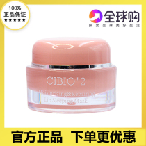 Thailand Cibio2 lip film cb moisturizing anti-dry crack lightening lip line sleep lip film exfoliating berries