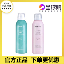 cibio2 Thailand cb2 sunscreen spray isolation anti-ultraviolet refreshing waterproof and sweatproof colorless anti-mosquito non-greasy