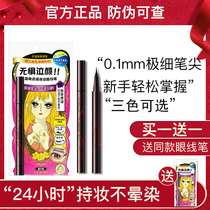 Official kisses ME PONY eyeliner pen glue very fine waterproof non-sickness and anti-sweat durable Weiya recommended