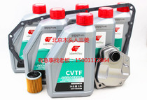 Mitsubishi Outlander EX Jinjie Jinxuan Wingshen CVT transmission oil gearbox oil filter filter oil pan gasket