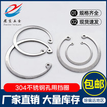 Retaining ring for 304 holes elastic C- type circlip internal snap bearing snap ring GB893 national standard snap ring gasket Φ8-Φ200