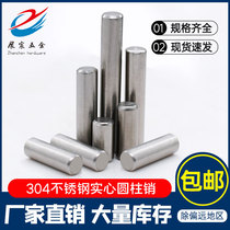 304 stainless steel solid cylindrical pin GB119 pin shaft fixing pin direct selling round rod positioning pin M5M6M8