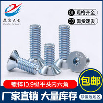 Galvanized 10 9 grade flat head hexagon socket screw DIN7991 flat Cup countersunk head screw bolt M2M2 5M3M4M5M6