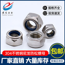 304 stainless steel nylon lock nut self-locking non-slip screw cap anti-slip nut M2 5M3M4-M30