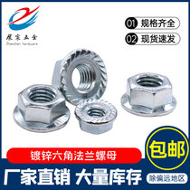 Galvanized hexagon flange nut with teeth anti-slip screw cap anti-loose lock nut flower tooth nut M3M4M5-M20