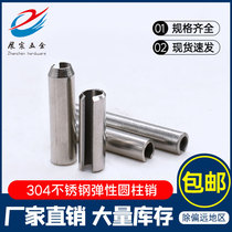 304 stainless steel opening elastic cylindrical pin GB879 hollow positioning pin spring pin fixing pin M8M10