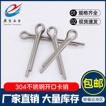 304 stainless steel cotter pin positioning elastic latch hairclip U pin steel pin bayonet M5M6M8M10M12