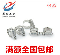 Throat 201 stainless steel throat hoop stainless steel clamp hoop pipe hoop pipe card factory price direct sales