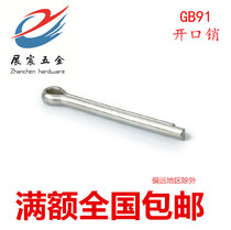 4MM 201 stainless steel cotter pin bayonet whistle hairclip GB91 M4 series