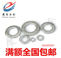 201 Stainless steel flat pad Stainless steel gasket Stainless steel gasket Huashi Meson M1 6--M30