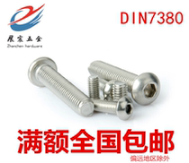 5MM 304 stainless steel round head hexagon socket screw pan head hexagon socket screw ISO7380 M5 * 8-M5*50