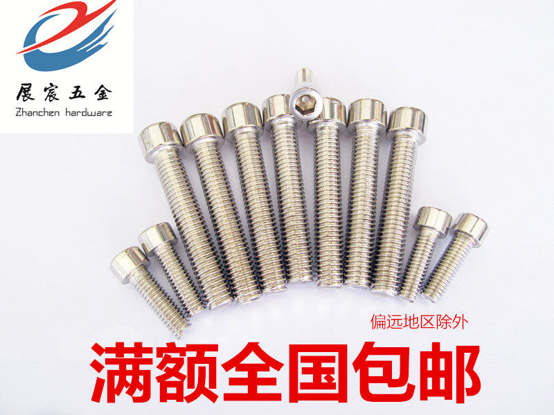 8MM 8MM 201 stainless steel inner hexagonal bolt inner hexagon screw M8 * 10-M8 * 100
