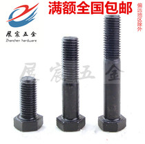 14mm series 8 8 grade high strength hexagon Bolt Black external hexagon screw 14*20 --- 14*150
