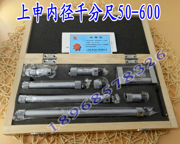 Shanghai Shangshen takeover internal micrometer Inner diameter micrometer 50-250 50-600 Accuracy 0 01