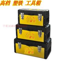 Small auto repair instrument art hardware tool box household plastic parts medium multi-function storage box large