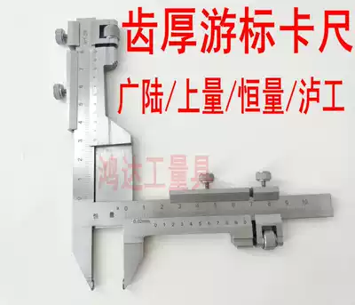 Top tooth thickness caliper Shanghai constant quantity nine Lugong tooth thickness caliper M1-26 tooth thickness vernier caliper