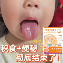 (Hong Kong Pharmacy) Food Regulating Patch Childrens Food Patch Intestinal Patch Spleen and Stomach Patch for Digestion and Spleen Strengthening for Adults and Children