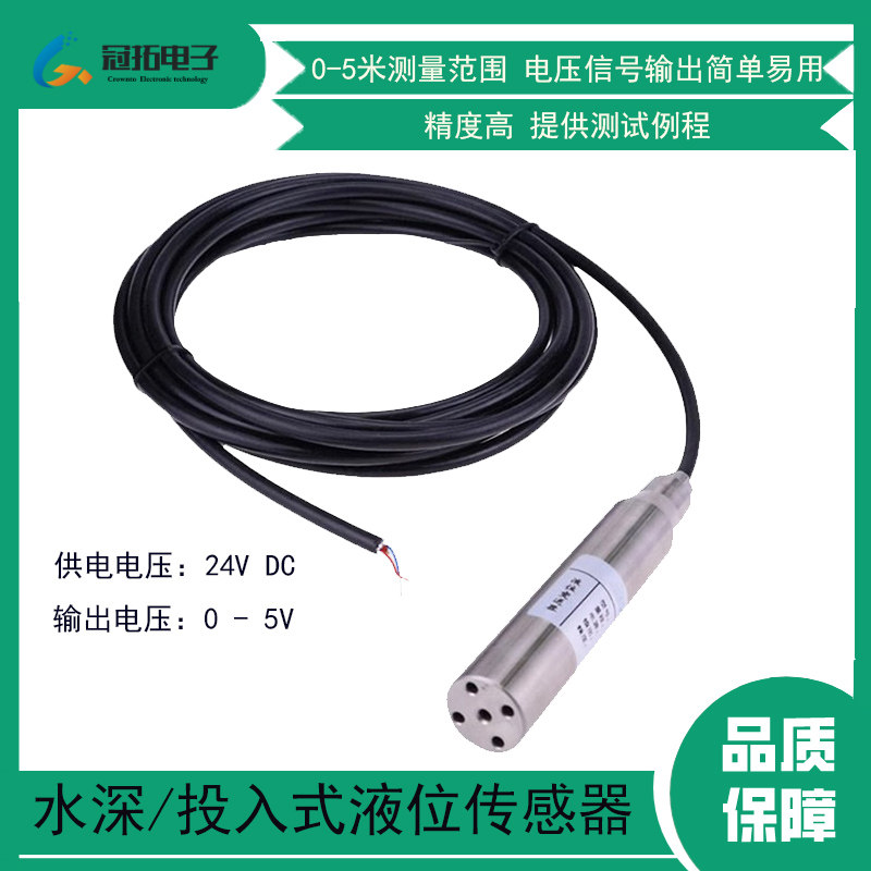 水深传感器水位投入式液位传感器具体水深值 单片机源码51/STM32