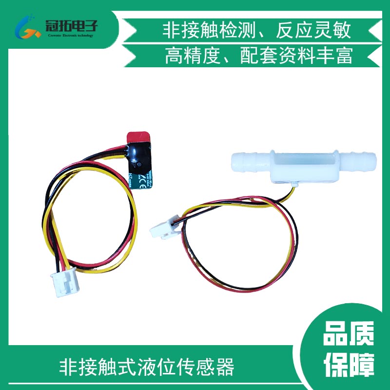 管道液位传感器口径更大可以检测油脂类液体有无带指示灯