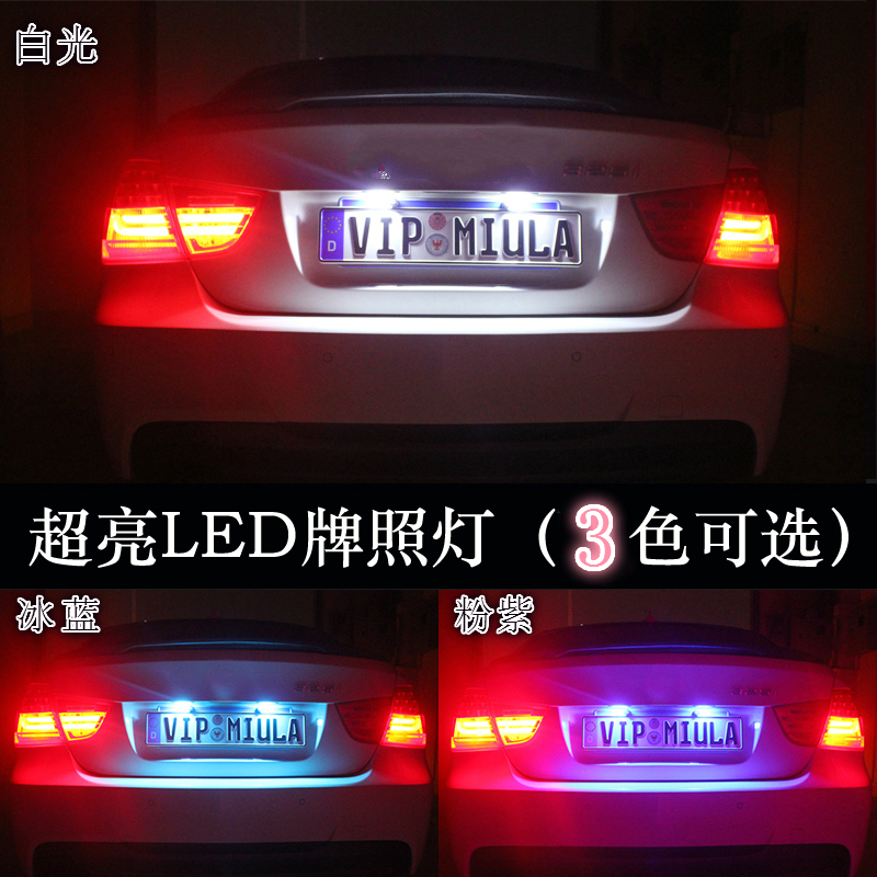 rear license plate light