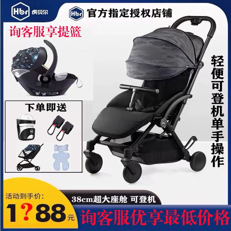 HBR Tiger Bell Baby Stroller S1 pro classic baby stroller lightly folded children walking the doll artifact four wheels absorbed