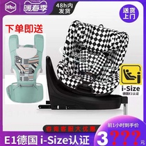 HBR Tiger Bell E360 Child safety seat 0-12-year-old on-board isofix360 degree swivel head