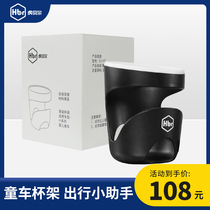 HBR Tiger Bell Baby Stroller Special Cup Rack Original Multifunctional Water Glass Shelf Light Cup Holder