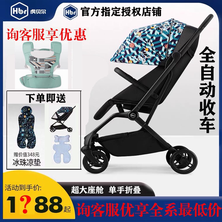 HBR Tiger Belle Baby Stroller Mpro Automatic Collection Car Light High Landscape Can Sit Down Boarding Baby Umbrella Car