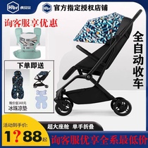 HBR Tiger Belle Baby Stroller Mpro Automatic Collection Car Light High Landscape Can Sit Down Boarding Baby Umbrella Car