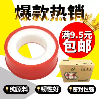 Bulk raw material with sealed waterproof tape polytetrafluoroethylene raw tape hair thickened 10-20 meters 100 rolls