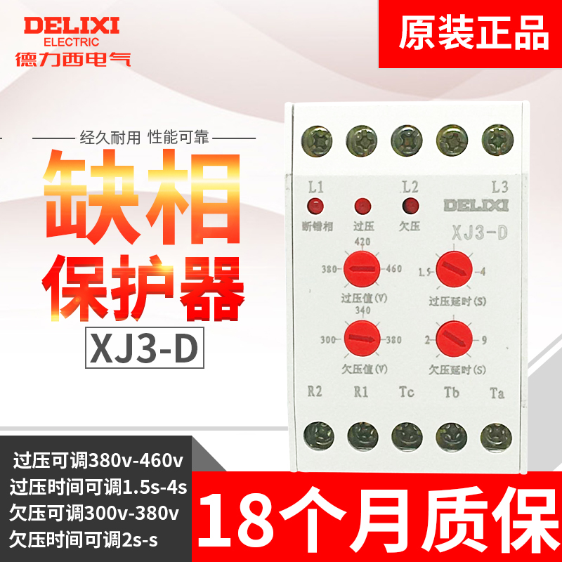 Deri West XJ3-D broken phase and phase sequence overpressure protector relay deficiency phase protector AC380V