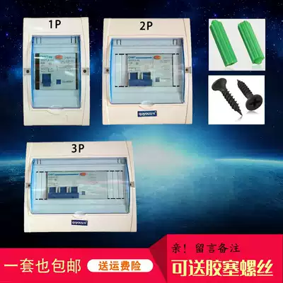 Chint leakage switch with waterproof box 2P63A water heater air conditioner special protector air switch