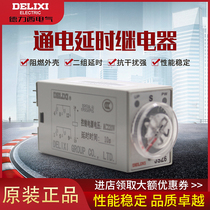 Deri West small time relay JSZ6-2 h3y-2 electrifying time-lapse relay 380v 220v 24v