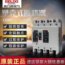 Moulded case circuit breaker CDM1-100L 4300 100A 80A 80A 63A three-phase four-wire 4P empty open