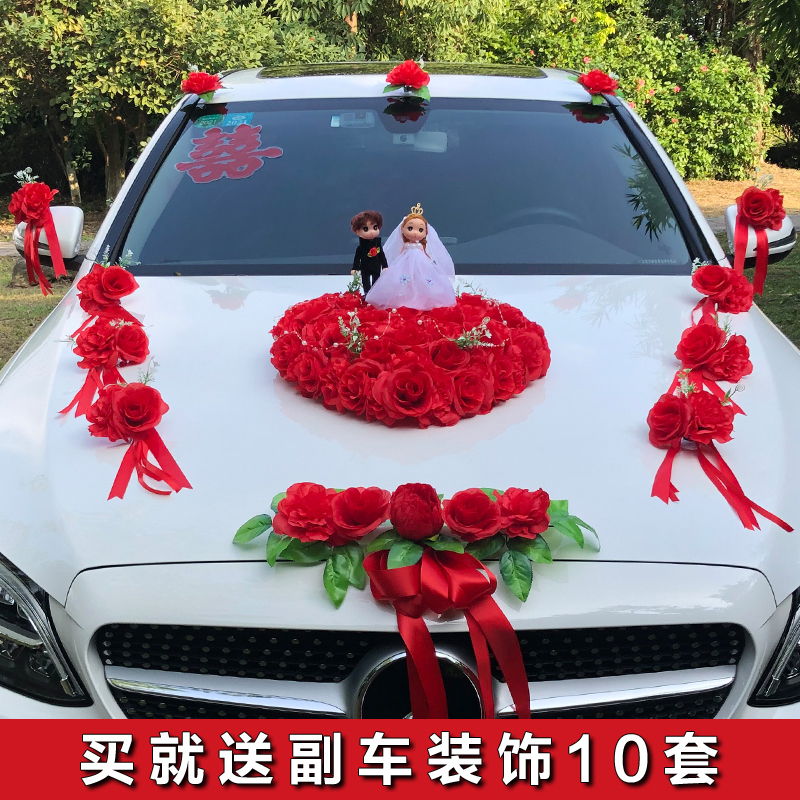 Main wedding car decoration front wedding car flower car float wedding team set decoration creative head car flower decoration set