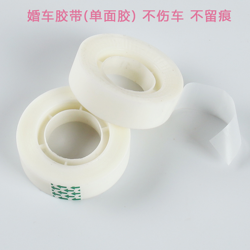 Wedding gift car special tape Wedding gift car decoration invisible tape Tape does not hurt the car does not leave traces Float decoration tape