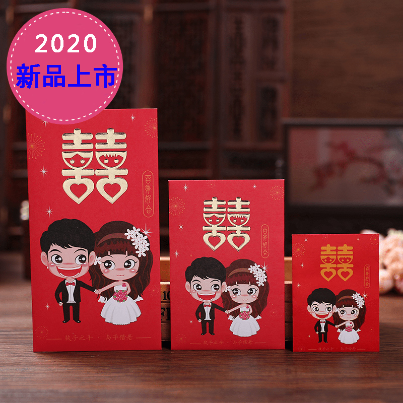 Wedding high-grade cardboard hot stamping red packet creative 100 yuan thousand yuan wedding wedding supplies red envelope bag wholesale