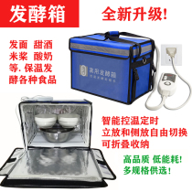 Fermentation box household bread yogurt glutinous rice wine awakening box hair noodle breeding constant temperature fermented rice wine controllable