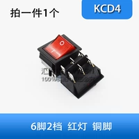 6-контактный 2-ступенчатый красный свет KCD4