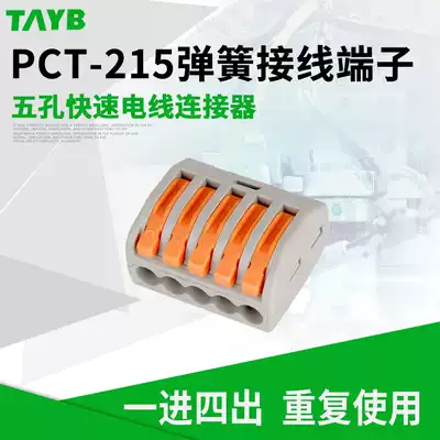 PCT-215 Wire connector Quick connector Terminal block two-hole parallel device Household 1 in 4 out